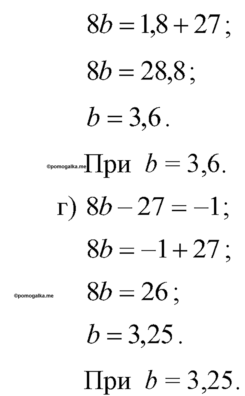 задача №134 алгебра 7 класс Макарычев