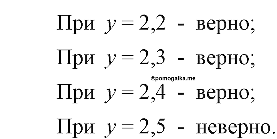 задача №61 алгебра 7 класс Макарычев