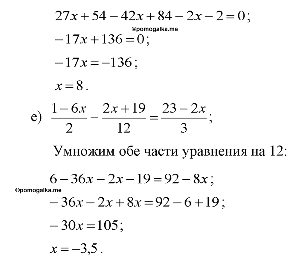 задача №754 алгебра 7 класс Макарычев