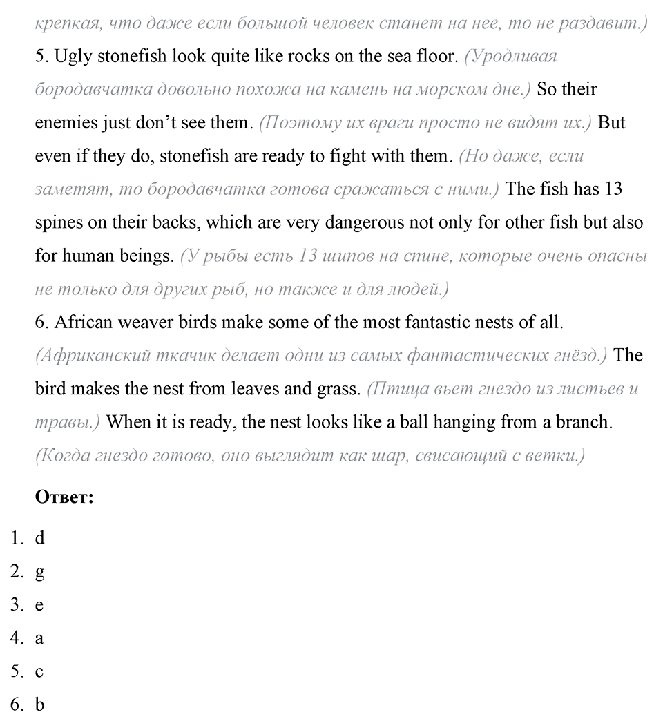 страница 40 unit 4 step 9 consolidation class номер 2 английский язык 7 класс Rainbow Афанасьева 2014 год