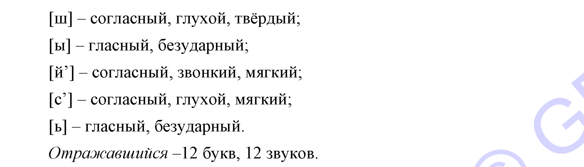 упражнение 297 страница 135 русский язык 7 класс Разумовская, Львова 2009 год