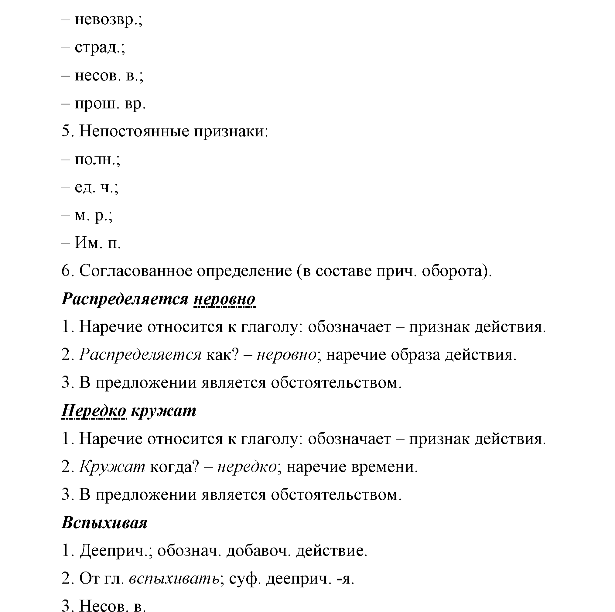 упражнение 572 страница 271 русский язык 7 класс Разумовская, Львова 2009 год