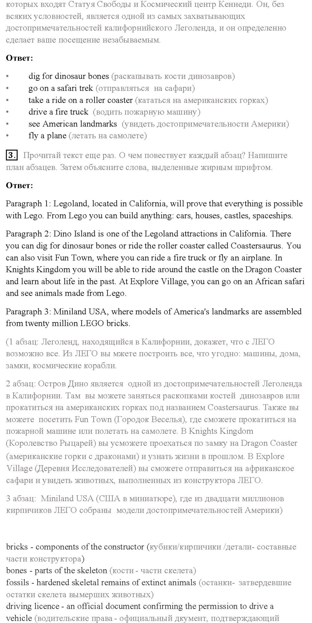 страница №61 английский язык 7 класс Spotlight