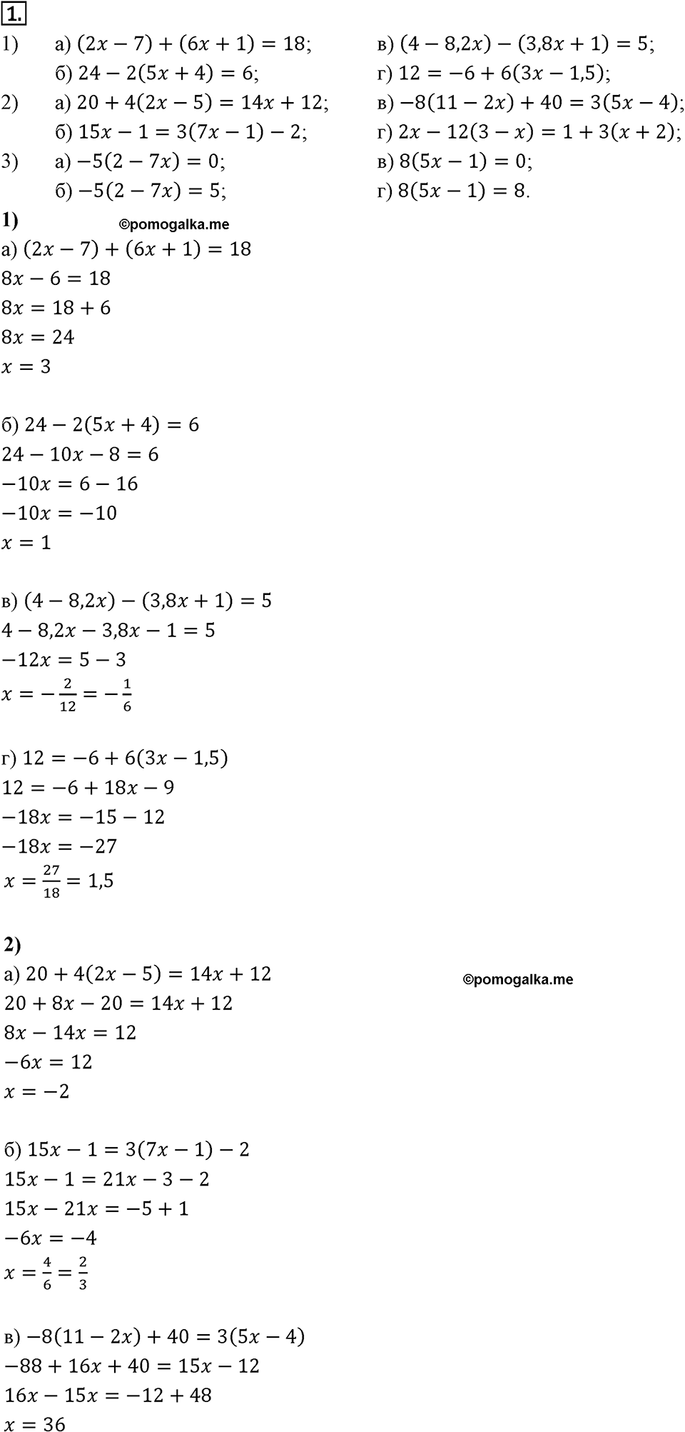страница 84 Вариант 2 С-29 номер 1 алгебра 7 класс Звавич 2012 год