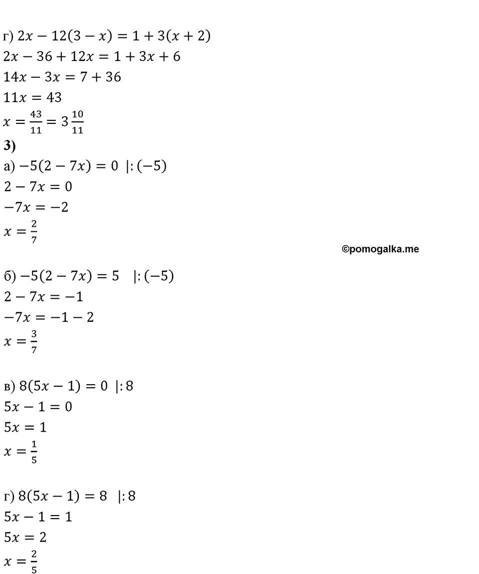 страница 84 Вариант 2 С-29 номер 1 алгебра 7 класс Звавич 2012 год