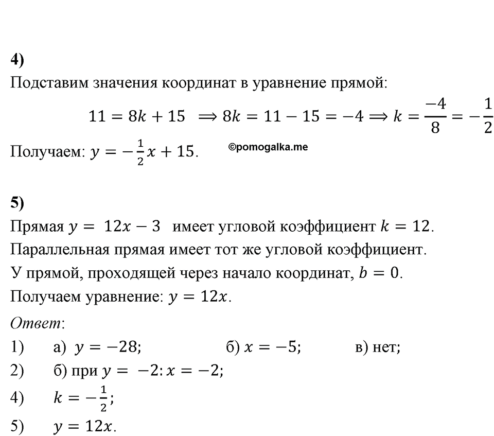 страница 137 Контрольная работа 9А Вариант 4 алгебра 7 класс Звавич 2012 год