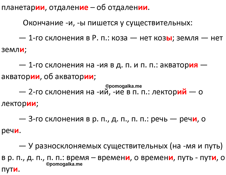 разбор упражнения №103 русский язык 8 класс Бархударов 2023 год