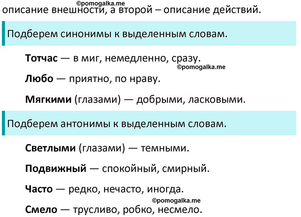 разбор упражнения №126 русский язык 8 класс Бархударов 2023 год
