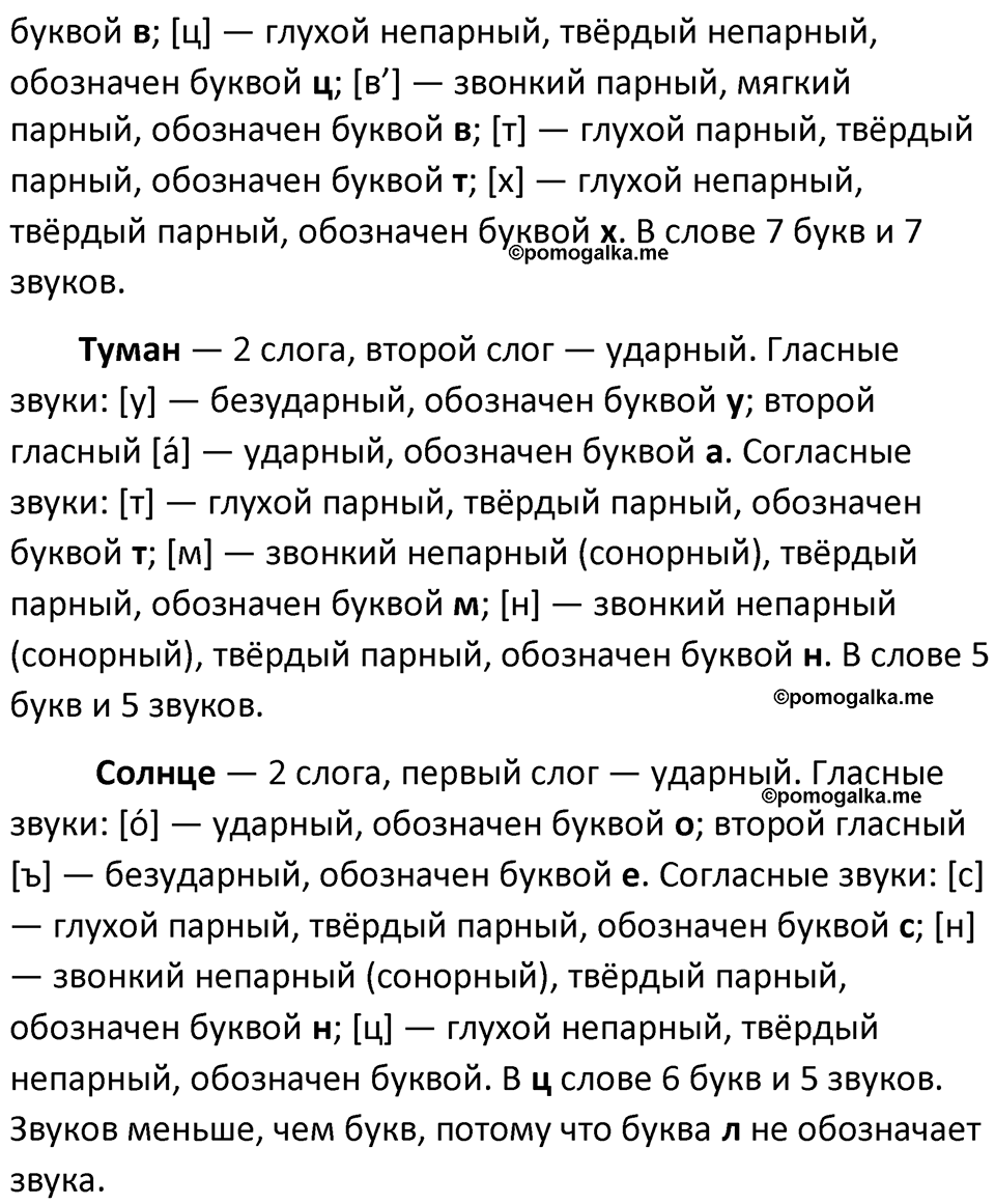 разбор упражнения №13 русский язык 8 класс Бархударов 2023 год