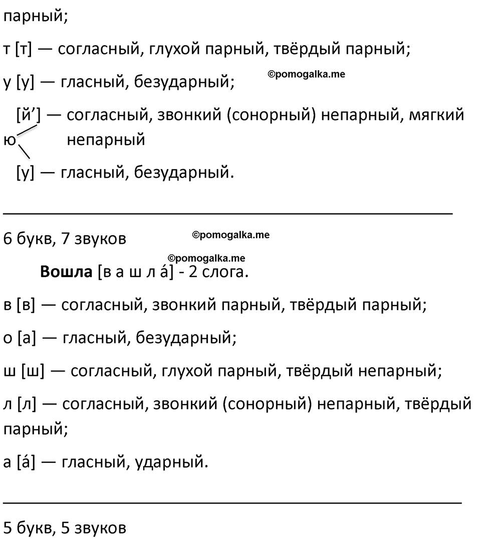 разбор упражнения №17 русский язык 8 класс Бархударов 2023 год