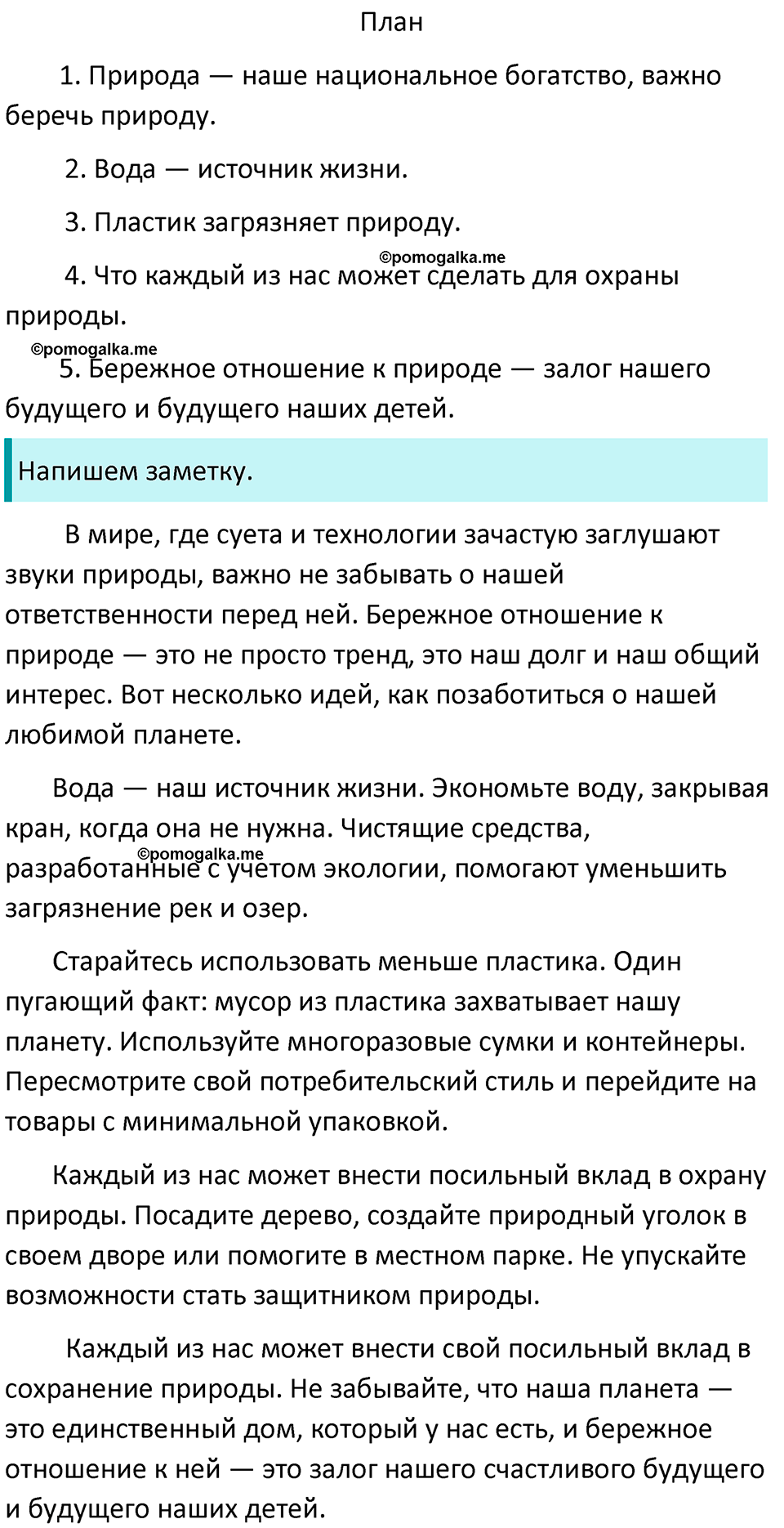 разбор упражнения №318 русский язык 8 класс Бархударов 2023 год