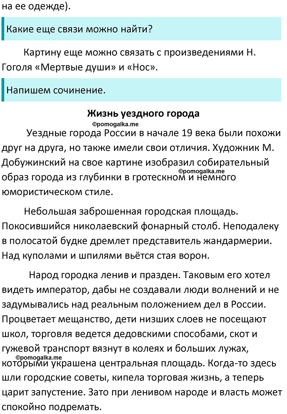 разбор упражнения №341 русский язык 8 класс Бархударов 2023 год