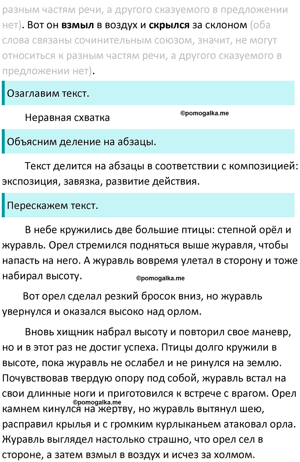 разбор упражнения №424 русский язык 8 класс Бархударов 2023 год