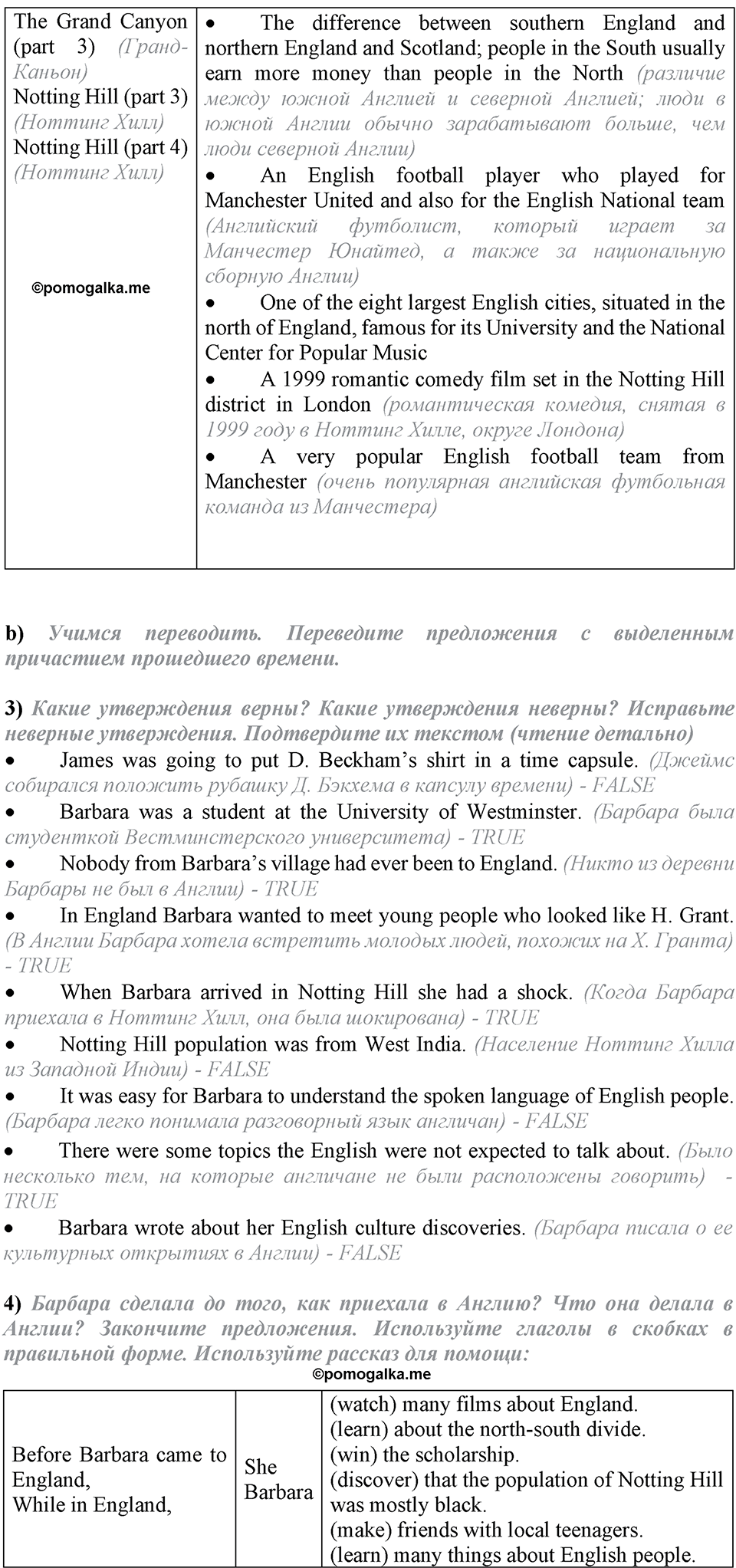 страница 18 lesson 4 номер 1 английский язык 8 класс Кузовлев учебник 2015 год