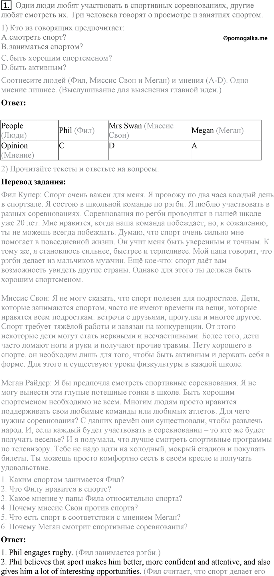страница 115 lesson 6 номер 1 английский язык 8 класс Кузовлев учебник 2015 год