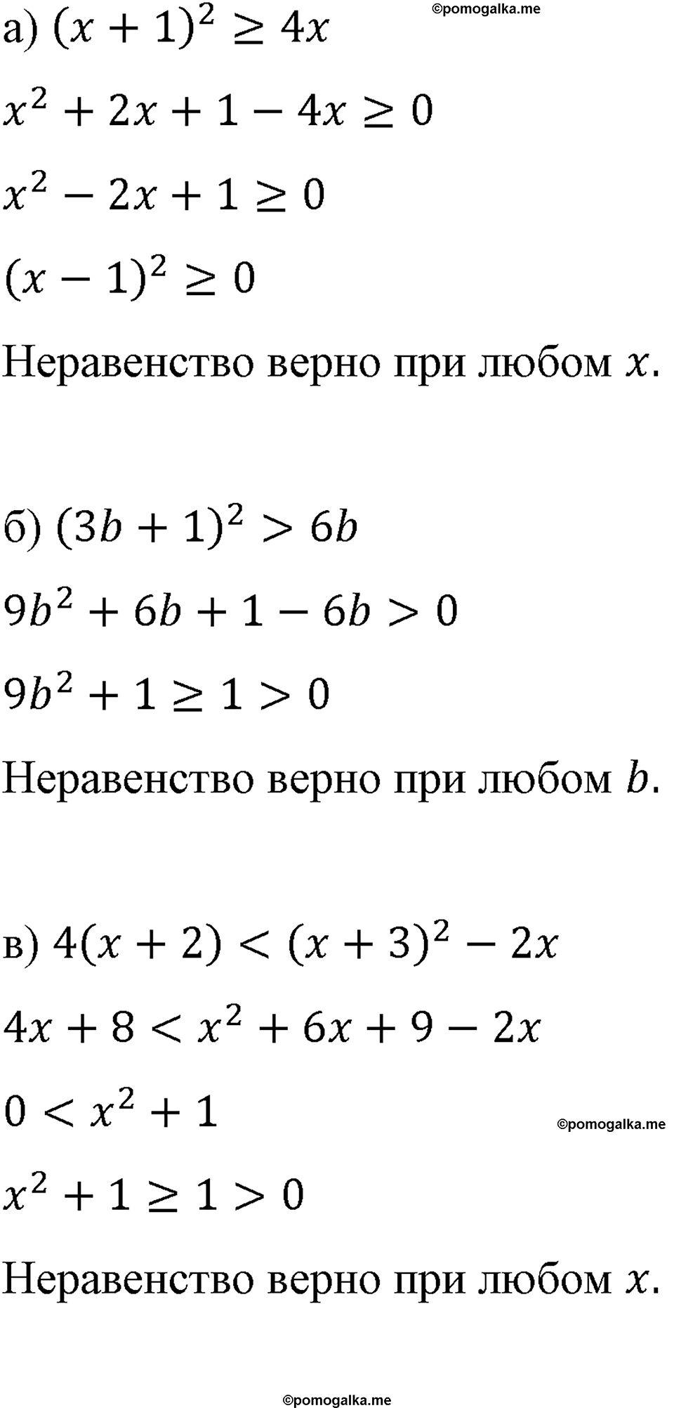 страница 227 номер 1015 алгебра 8 класс Макарычев 2023 год