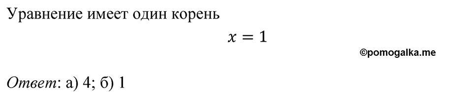 страница 258 номер 1153 алгебра 8 класс Макарычев 2023 год