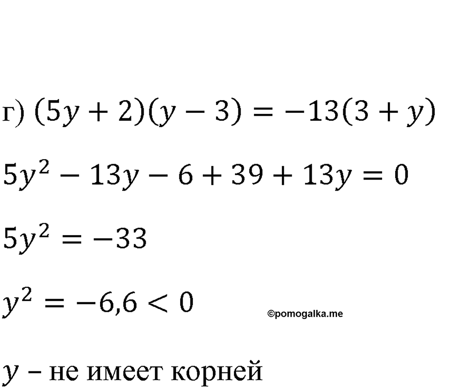 страница 119 номер 521 алгебра 8 класс Макарычев 2023 год