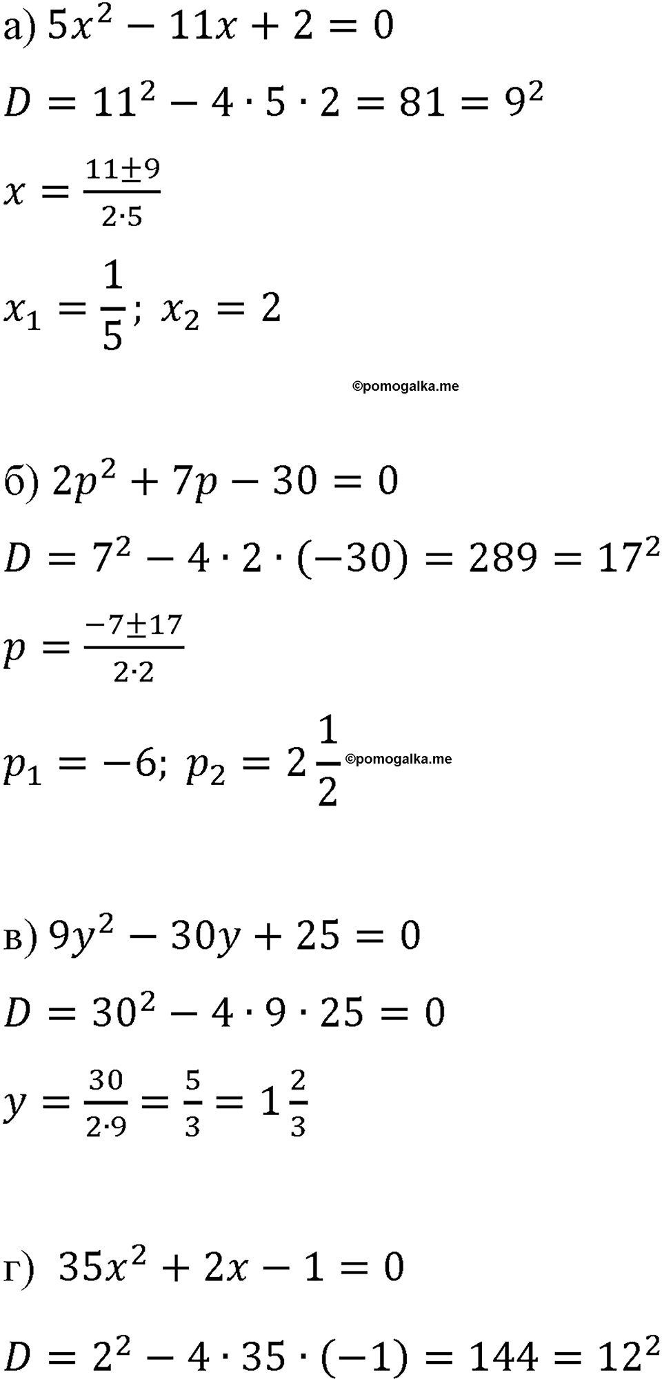 страница 125 номер 534 алгебра 8 класс Макарычев 2023 год