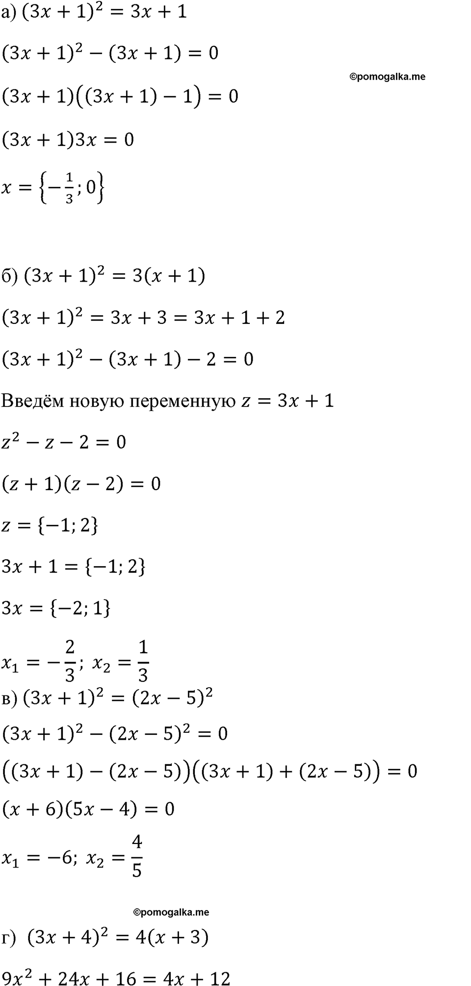 страница 136 номер 594 алгебра 8 класс Макарычев 2023 год
