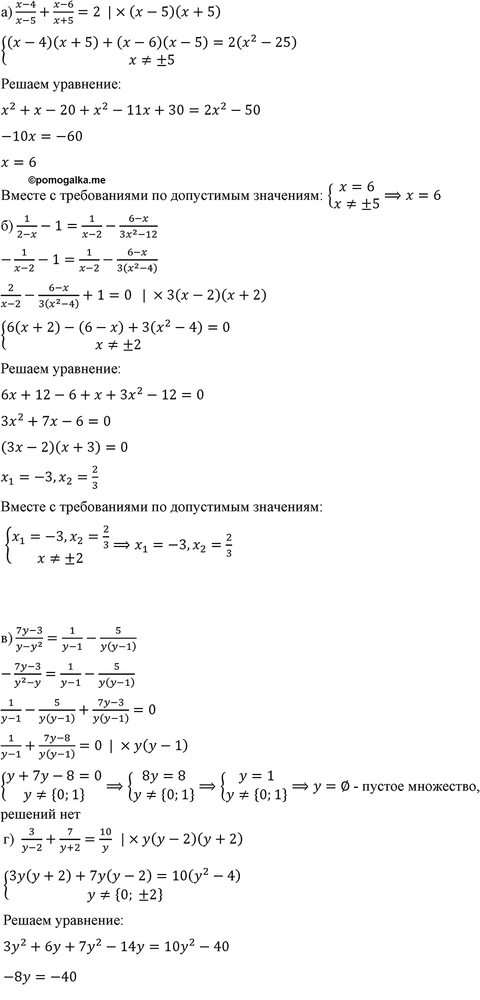 страница 149 номер 636 алгебра 8 класс Макарычев 2023 год