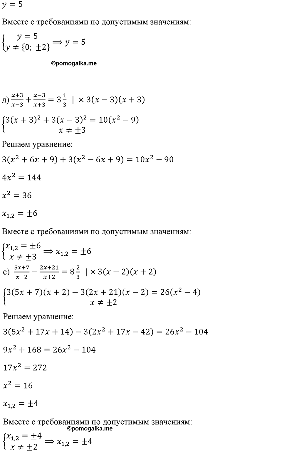 страница 149 номер 636 алгебра 8 класс Макарычев 2023 год