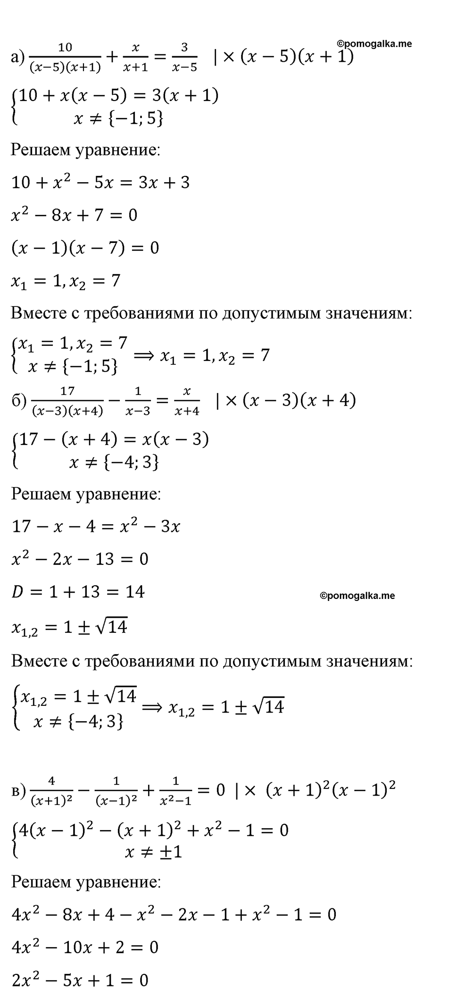 страница 150 номер 639 алгебра 8 класс Макарычев 2023 год