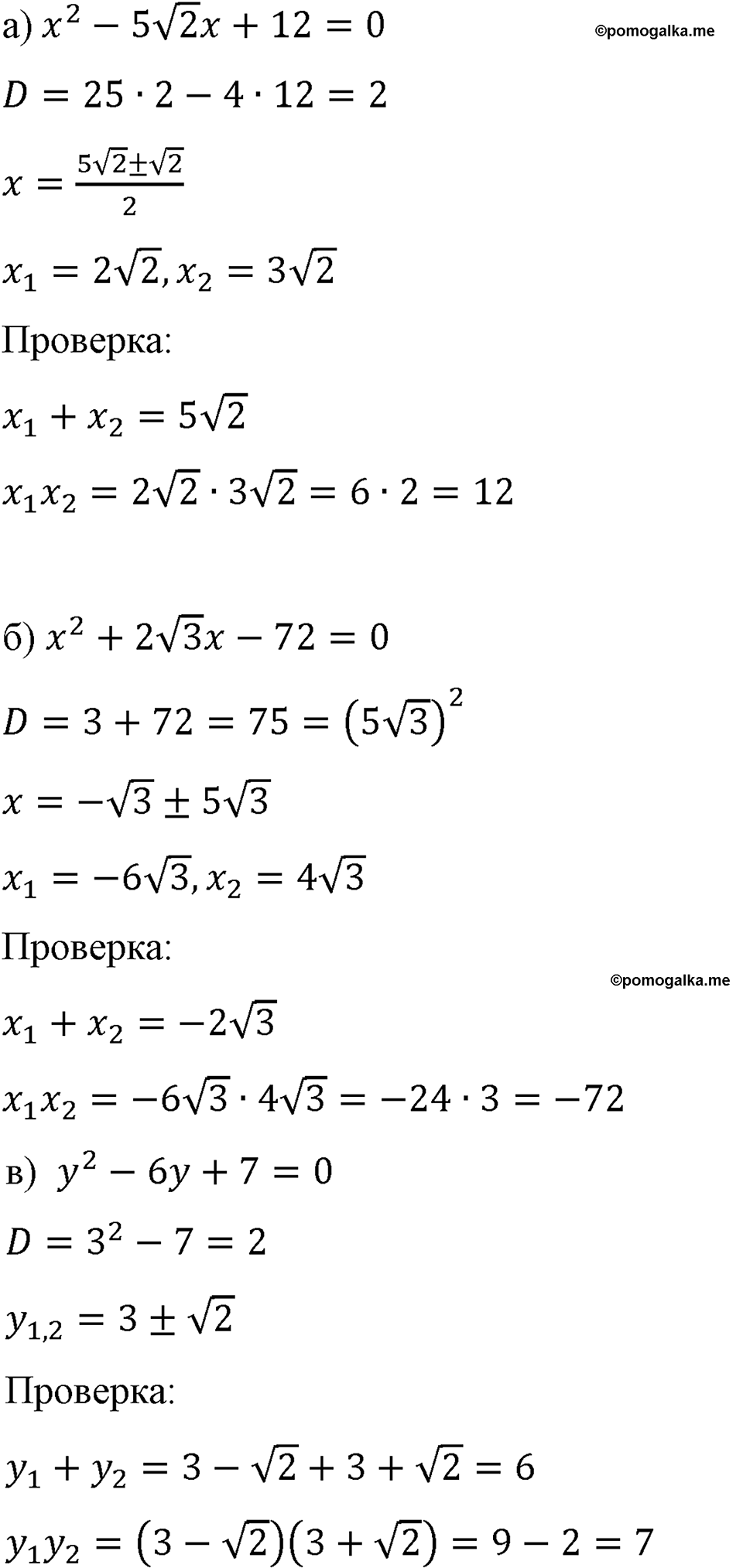 страница 176 номер 764 алгебра 8 класс Макарычев 2023 год
