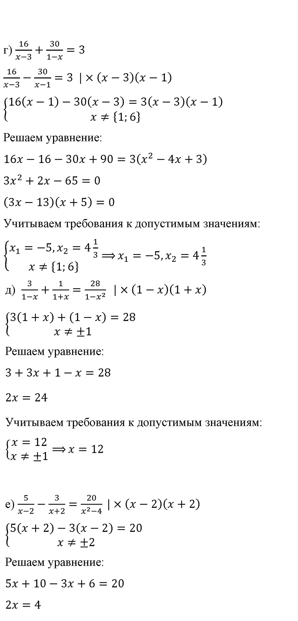 страница 179 номер 798 алгебра 8 класс Макарычев 2023 год