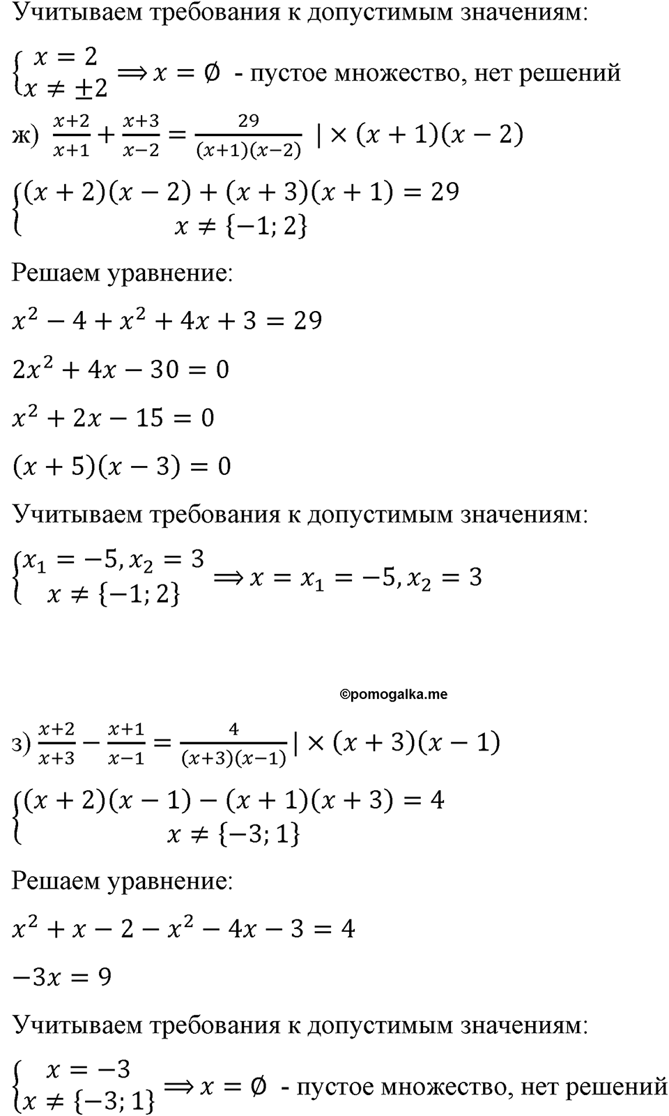 страница 179 номер 798 алгебра 8 класс Макарычев 2023 год