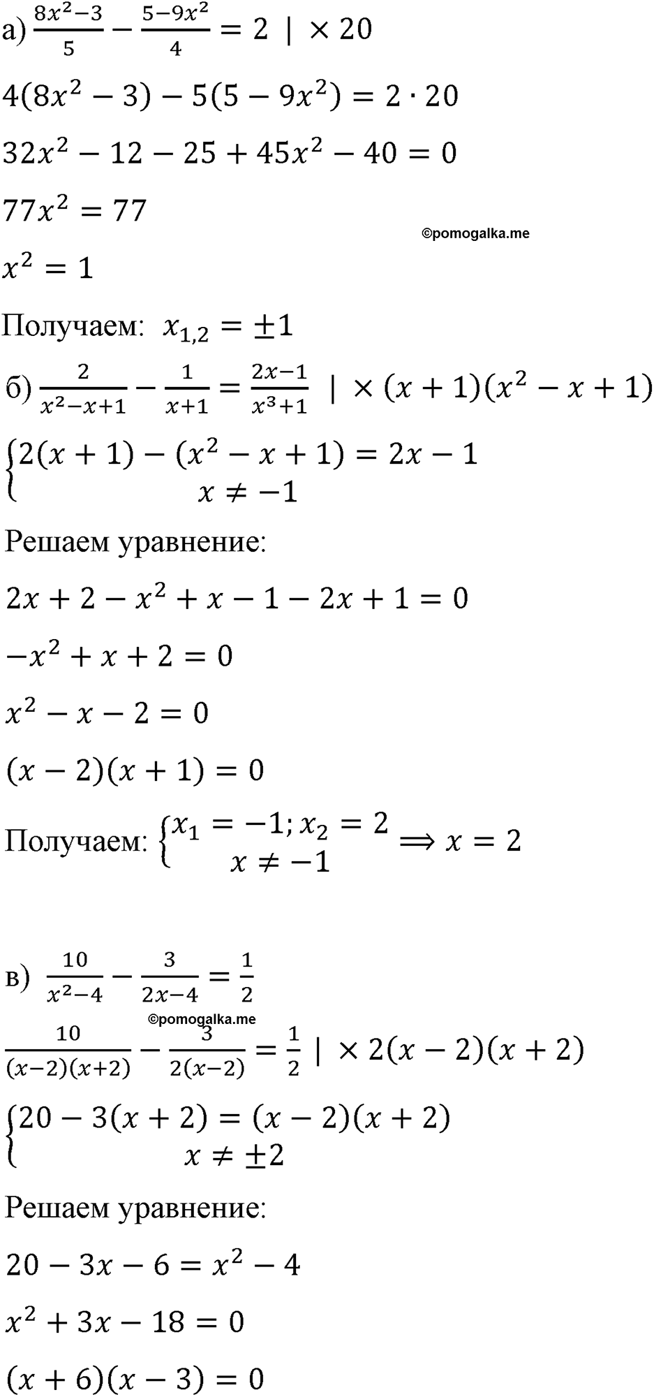 страница 195 номер 880 алгебра 8 класс Макарычев 2023 год