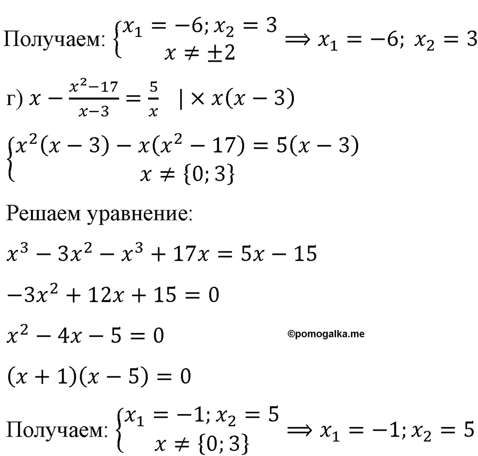 страница 195 номер 880 алгебра 8 класс Макарычев 2023 год