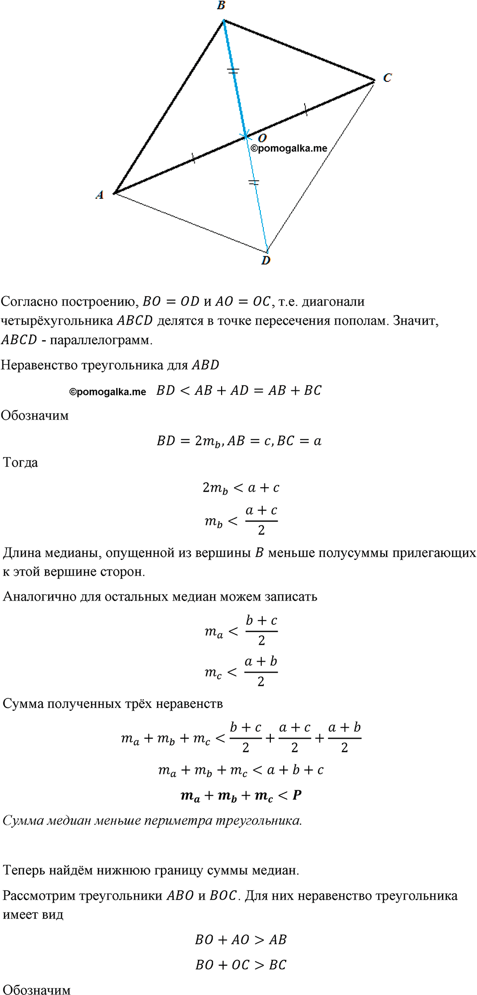 страница 199 номер 894 алгебра 8 класс Макарычев 2023 год