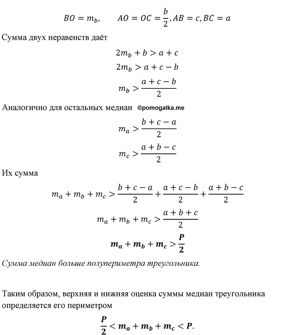 страница 199 номер 894 алгебра 8 класс Макарычев 2023 год