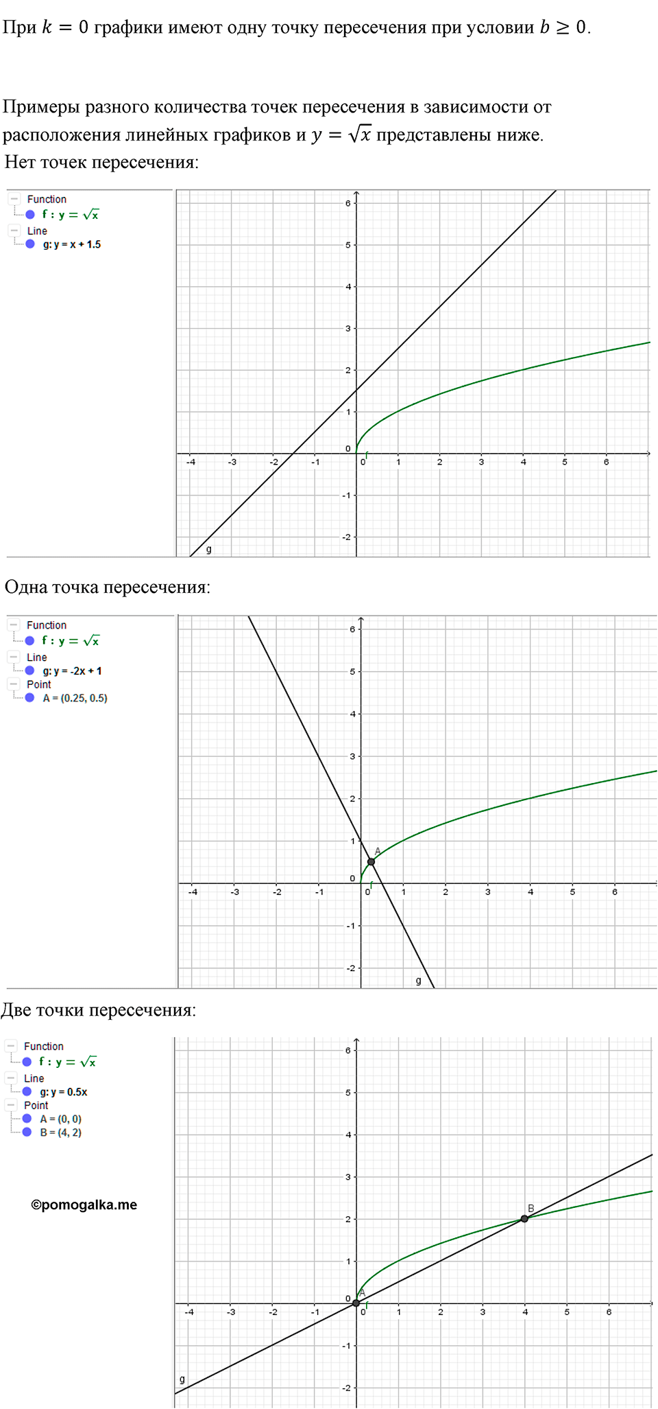 страница 87 номер 360 алгебра 8 класс Макарычев 2013 год