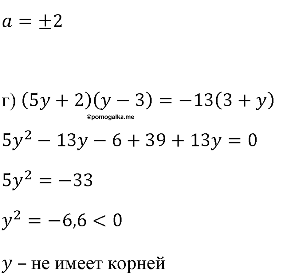 страница 121 номер 523 алгебра 8 класс Макарычев 2013 год