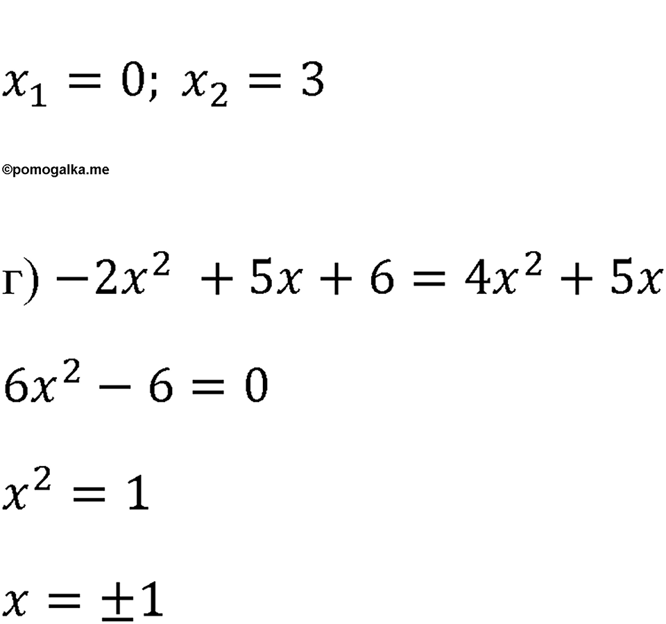 страница 127 номер 537 алгебра 8 класс Макарычев 2013 год