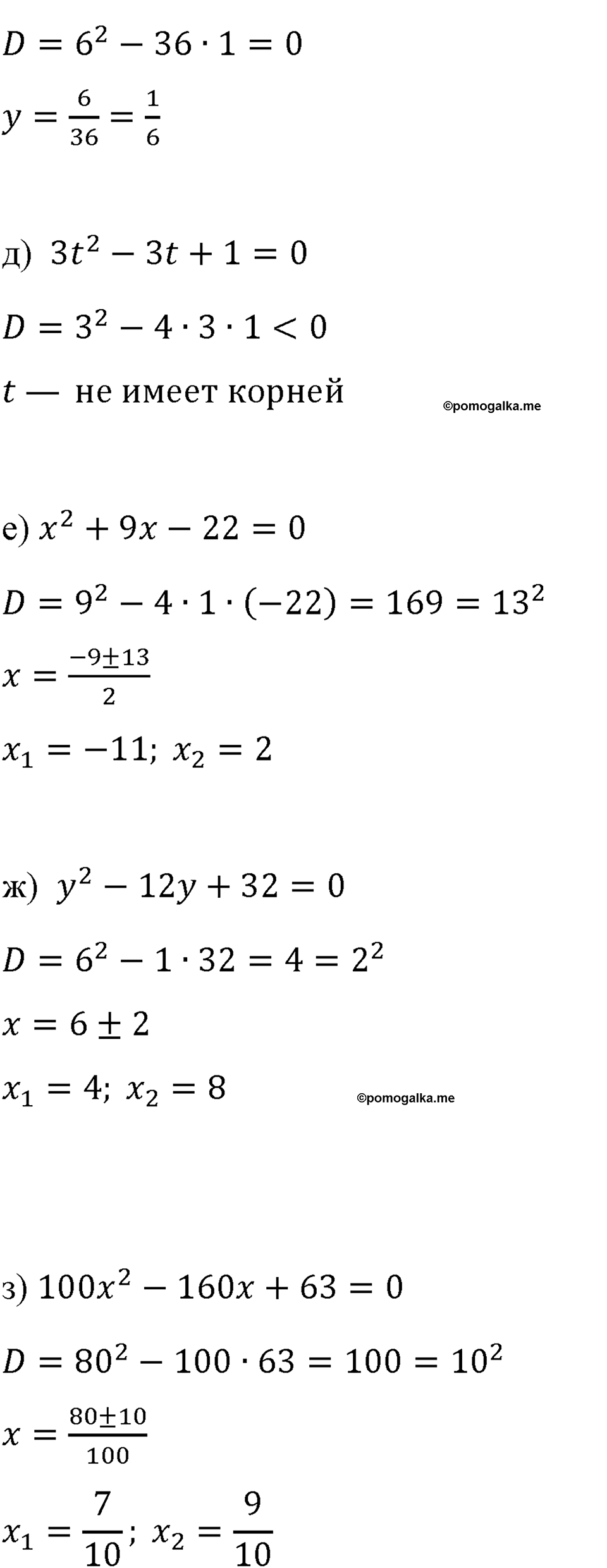 страница 128 номер 541 алгебра 8 класс Макарычев 2013 год