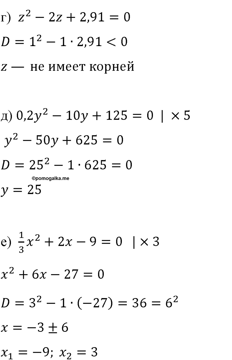 страница 129 номер 551 алгебра 8 класс Макарычев 2013 год