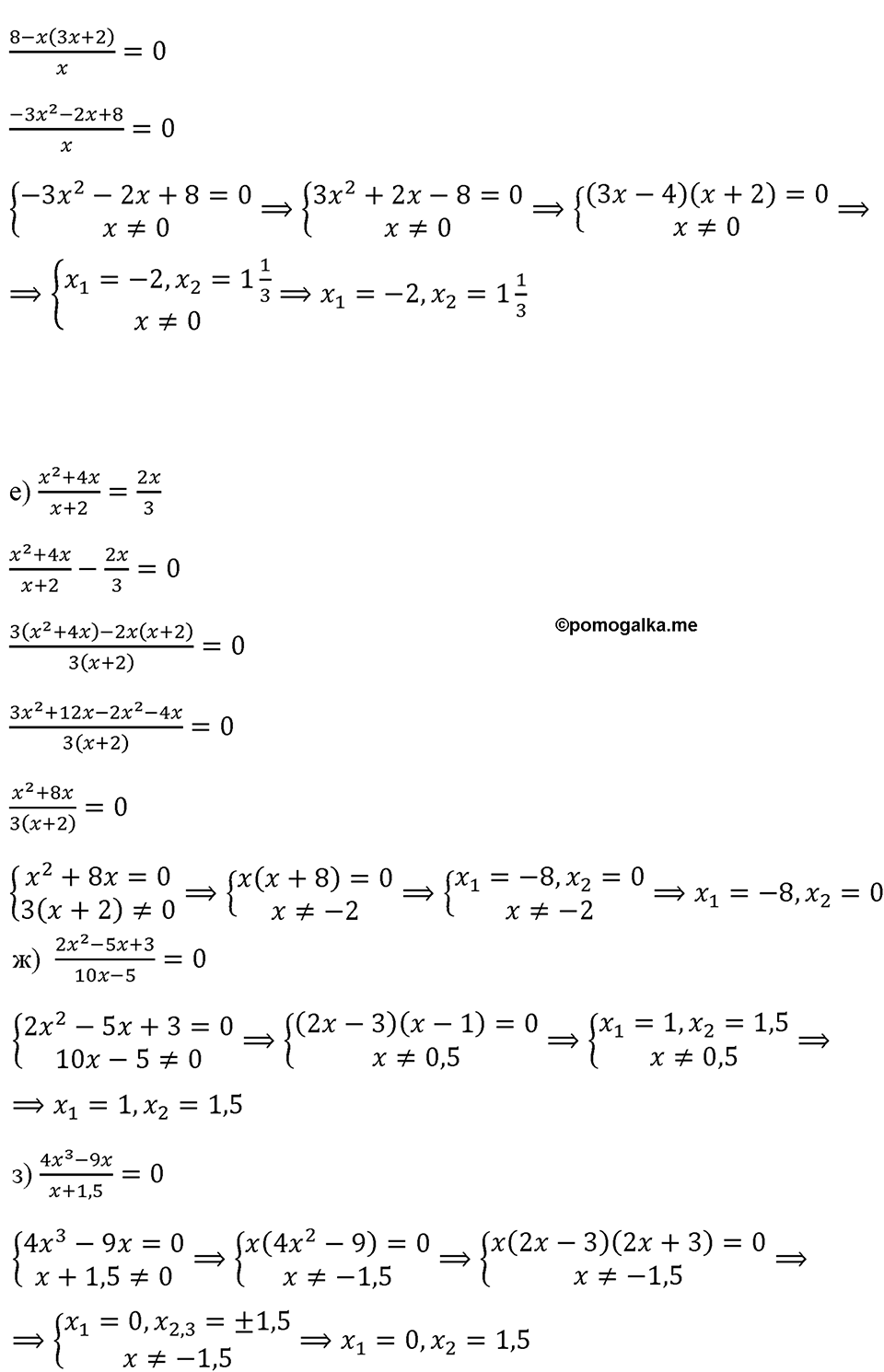страница 141 номер 601 алгебра 8 класс Макарычев 2013 год