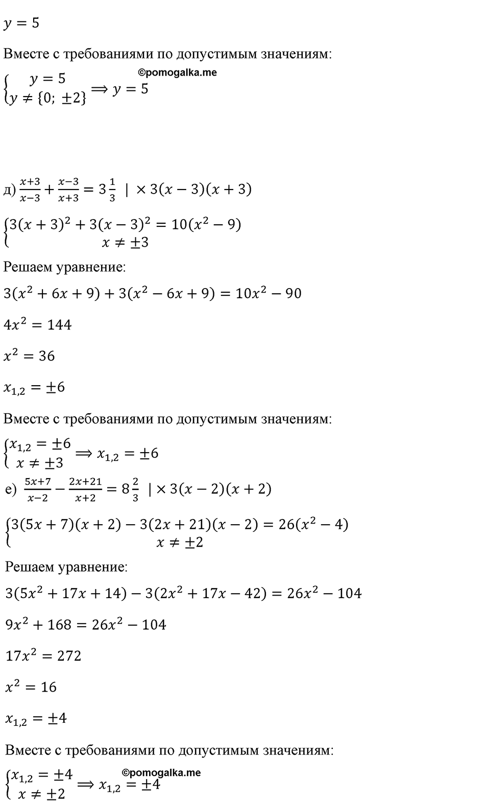 страница 142 номер 605 алгебра 8 класс Макарычев 2013 год