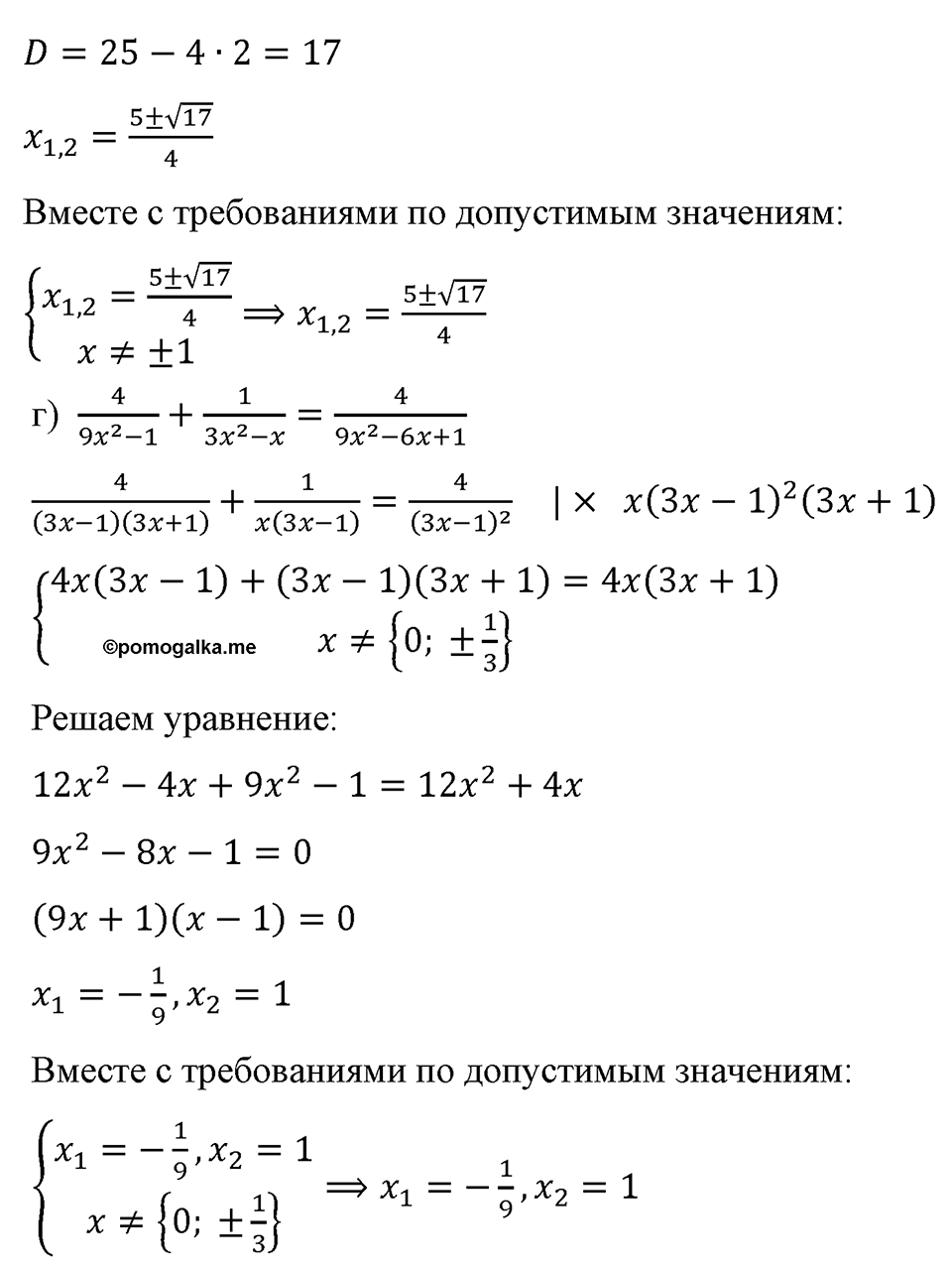 страница 143 номер 608 алгебра 8 класс Макарычев 2013 год