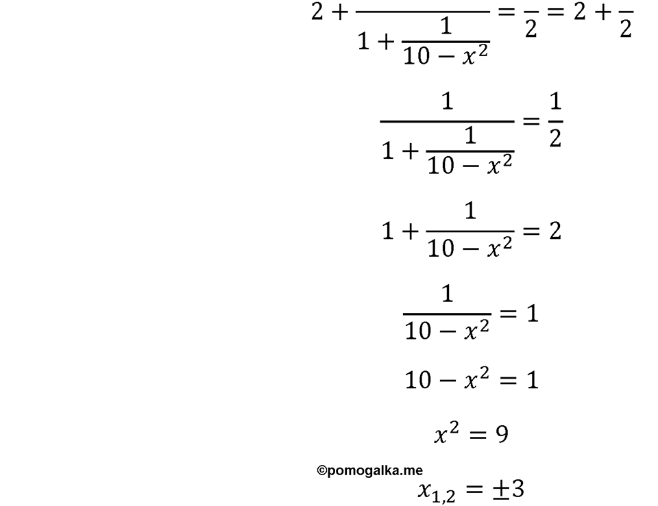 страница 143 номер 610 алгебра 8 класс Макарычев 2013 год