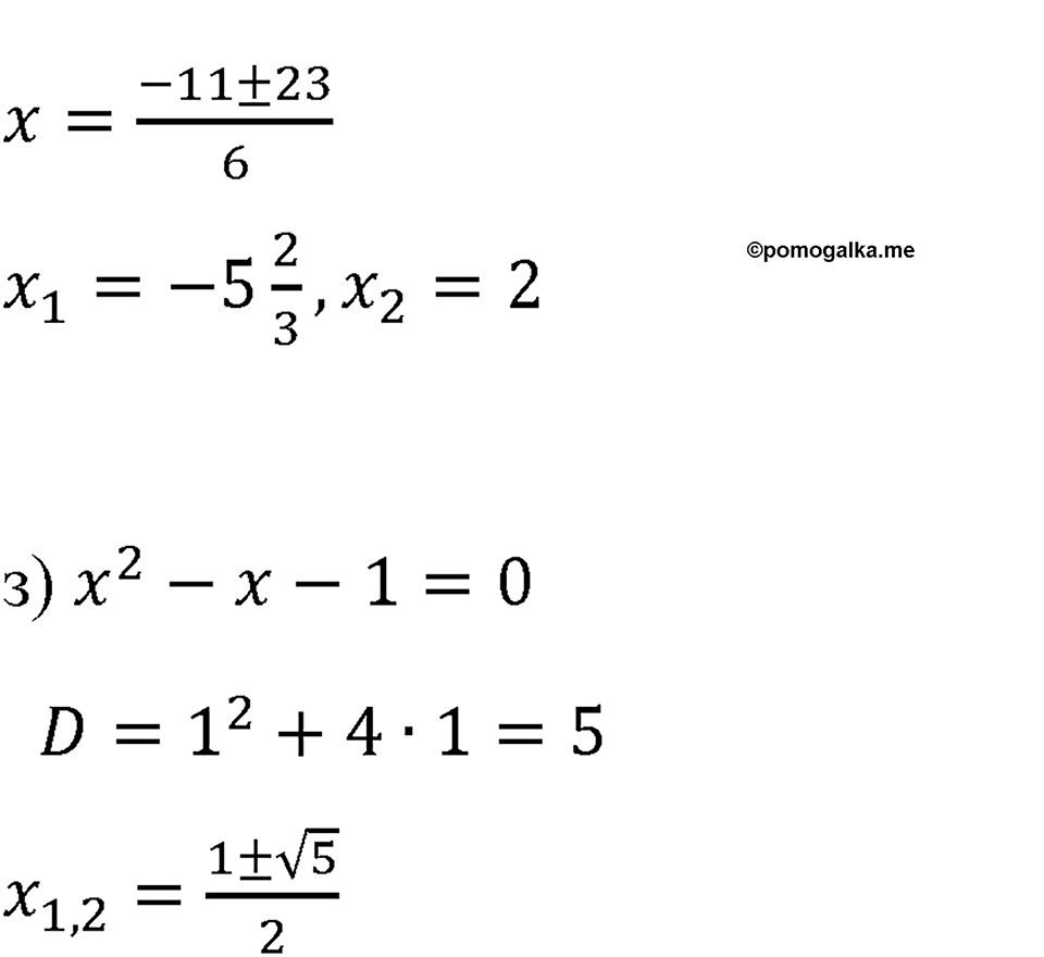страница 152 номер 654 алгебра 8 класс Макарычев 2013 год