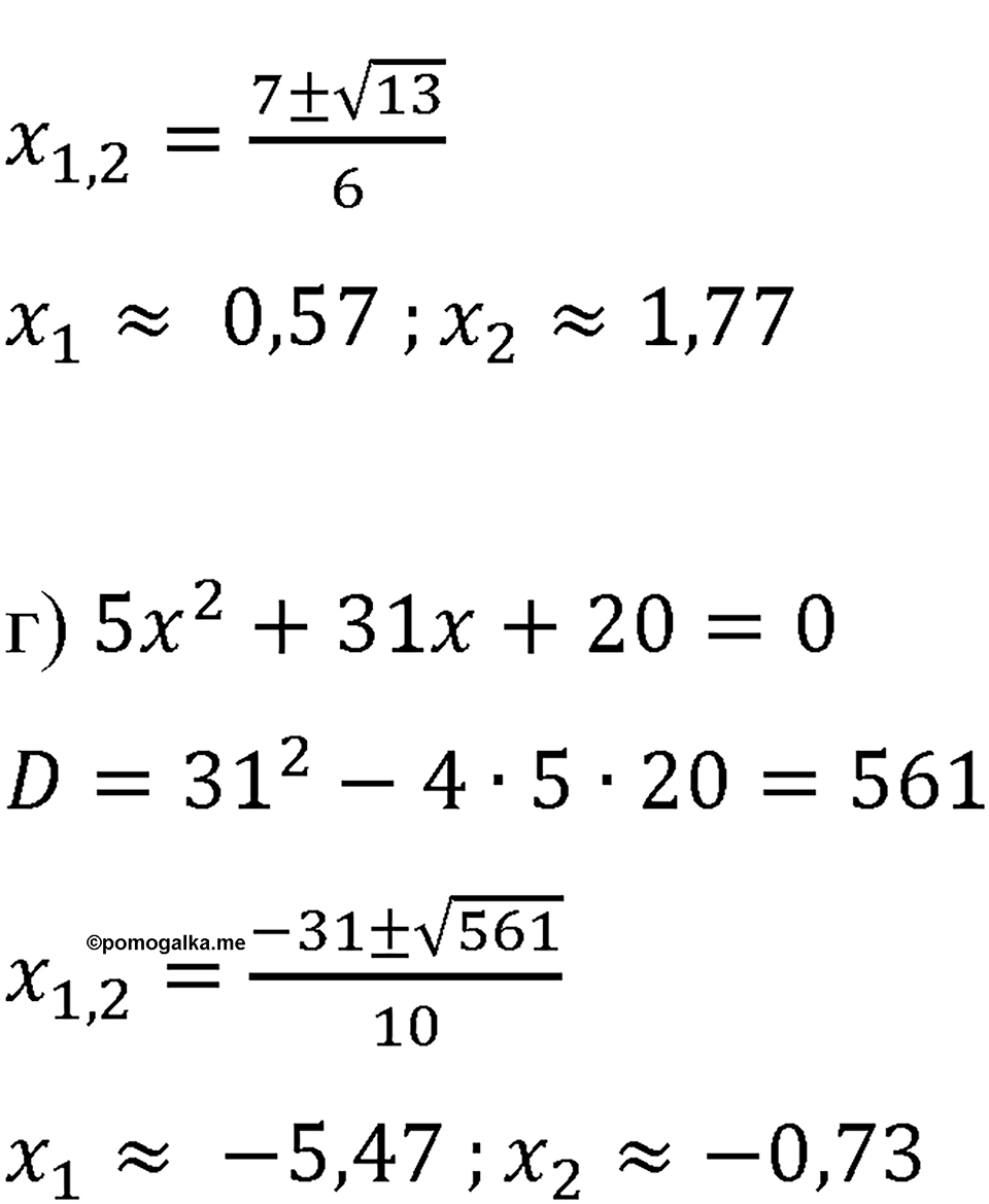 страница 152 номер 657 алгебра 8 класс Макарычев 2013 год