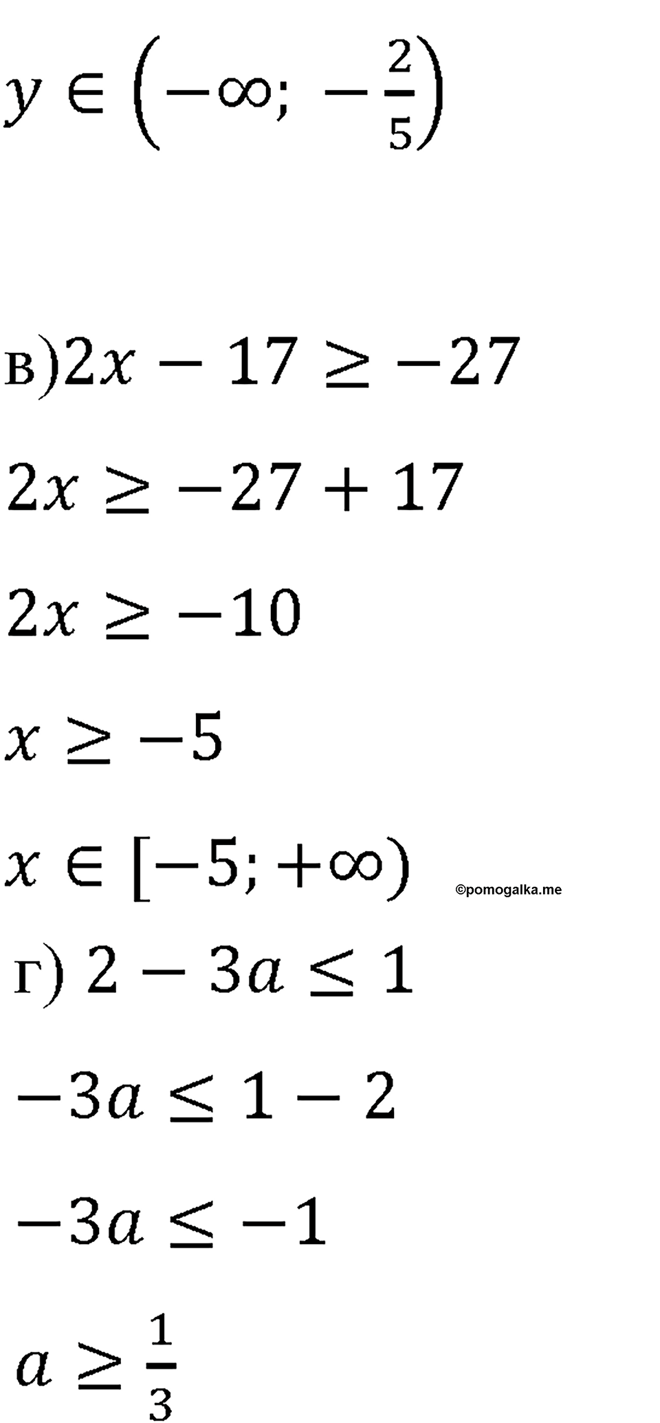 страница 190 номер 840 алгебра 8 класс Макарычев 2013 год