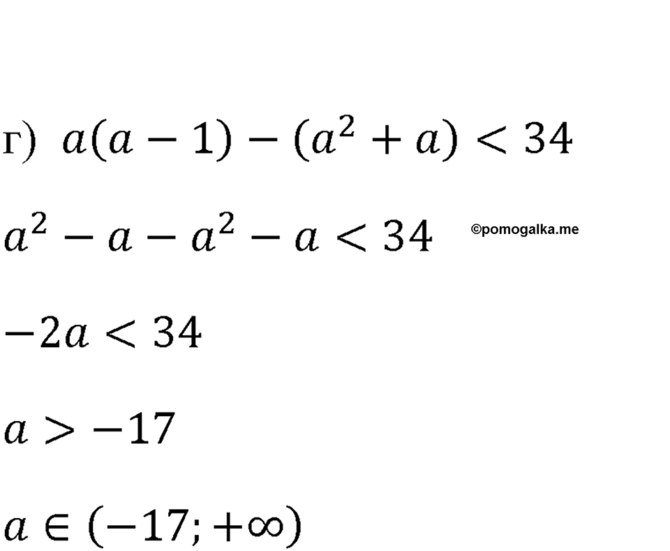 страница 191 номер 848 алгебра 8 класс Макарычев 2013 год
