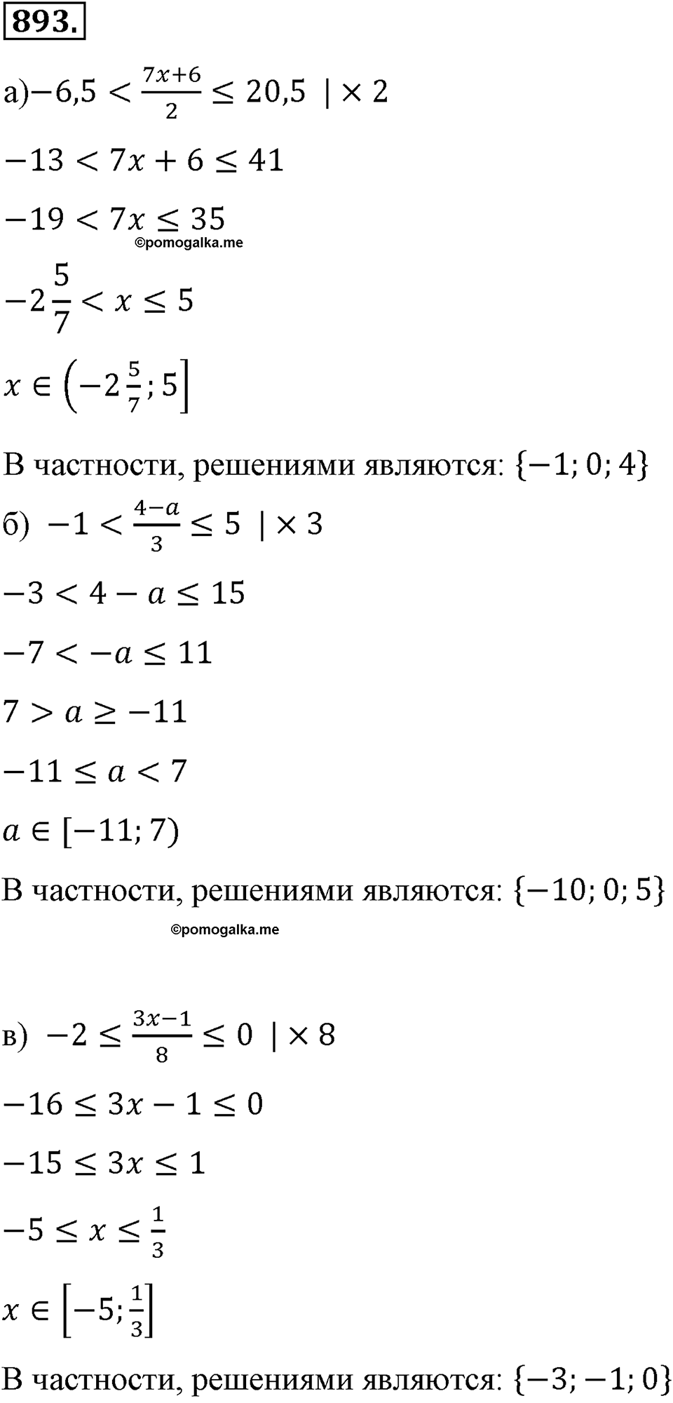 страница 201 номер 893 алгебра 8 класс Макарычев 2013 год