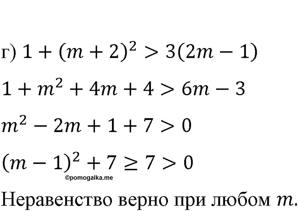 страница 206 номер 916 алгебра 8 класс Макарычев 2013 год