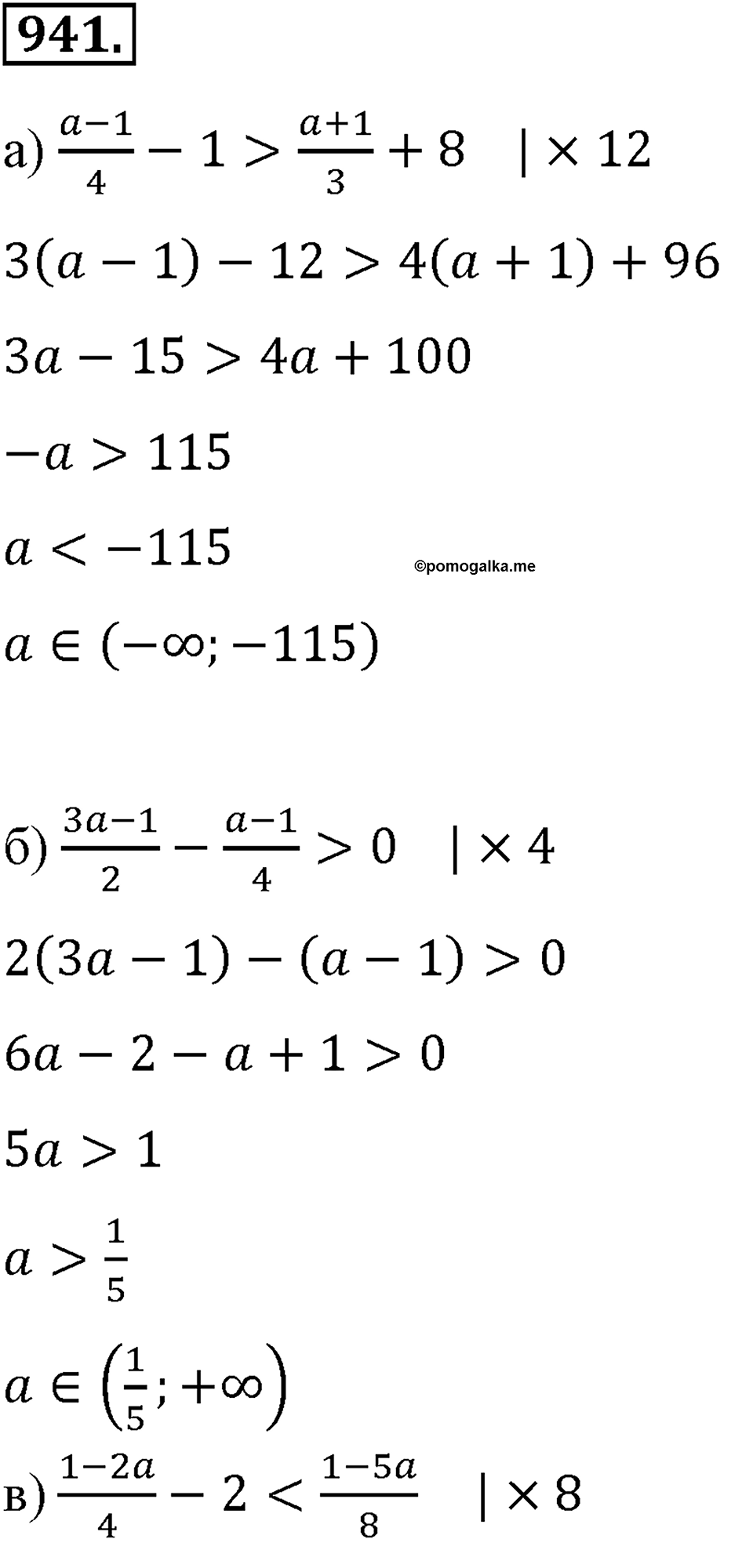 страница 209 номер 941 алгебра 8 класс Макарычев 2013 год